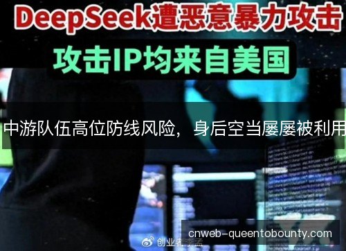 中游队伍高位防线风险,身后空当屡屡被利用 中游队伍高位防线风险,身后空当屡屡被利用